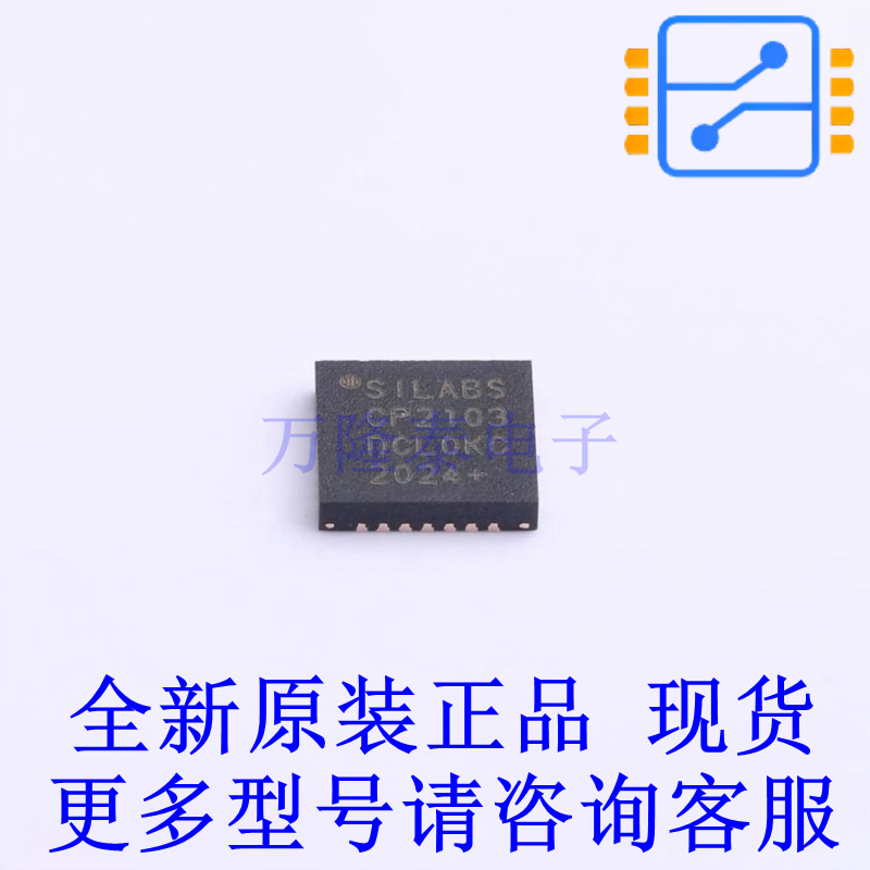 USB芯片 CP2103-GMR QFN-28-EP(5x5) 全新原装正品