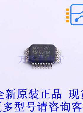 模拟前端(AFE) ADS1291IPBS TQFP-32(5x5) TI全新原装正品