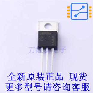 场效应管(MOSFET) IPP029N06NAKSA1 TO-220 全新原装正品