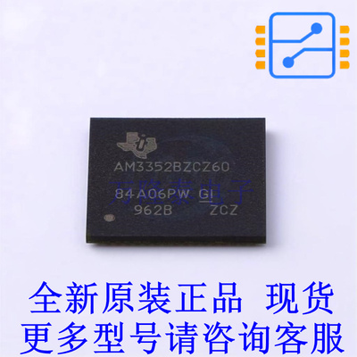 单片机(MCU/MPU/SOC) AM3352BZCZ60 BGA-324 TI全新原装正品