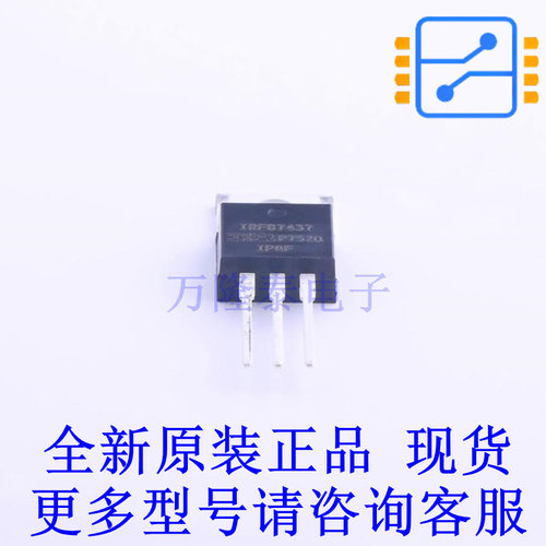 场效应管(MOSFET) IRFB7437PBF TO-220 全新原装正品