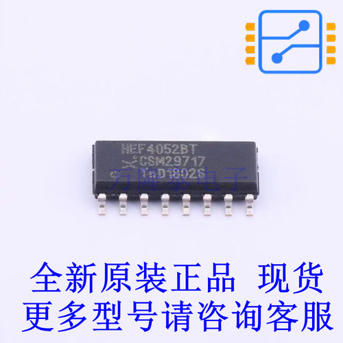 模拟开关/多路复用器 HEF4052BT,653 SOIC-16 全新原装正品