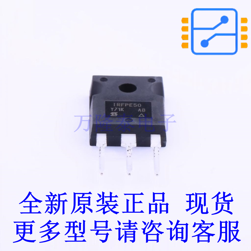场效应管(MOSFET) IRFPE50PBF TO-247AC-3 全新原装正品