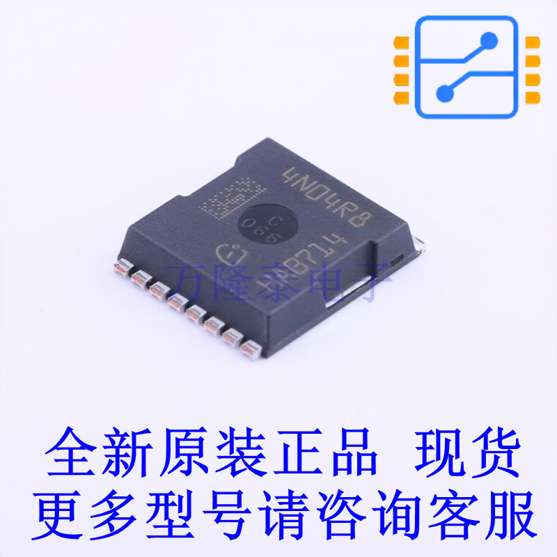 场效应管(MOSFET) IPLU300N04S4R8XTMA1 H-PSOF-8-1 全新原装正品