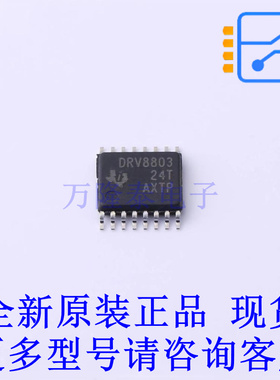 电机驱动芯片 DRV8803PWP HTSSOP-16-EP TI全新原装正品