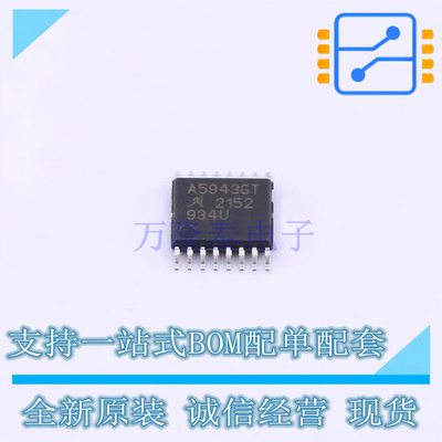 电机驱动芯片 A5943GLPTR-T TSSOP-16-EP ALLEGRO 全新原装正品