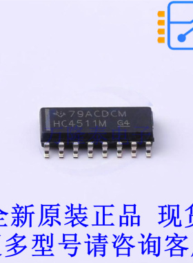 LED显示驱动 CD74HC4511M96 SOP-16 TI全新原装正品