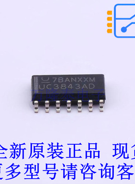 DC-DC控制芯片 UC3843ADTR SOIC-14 TI全新原装正品