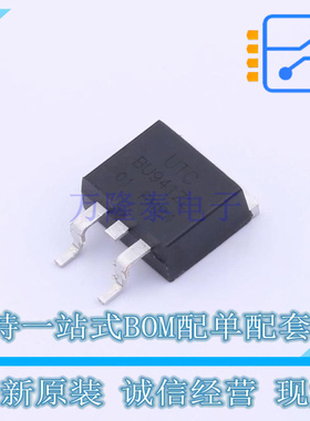 达林顿管 BU941ZL-TQ2-R TO-263 UTC 全新原装正品