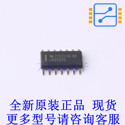 运算放大器 LM2902LVQDRQ1 SOIC-14 TI全新原装正品