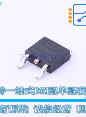 线性稳压器(LDO) 78D09LL-TN3-R TO-252-2 UTC 全新原装正品