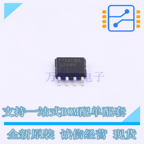 EEPROM FT24C16A-KSG-T SOP-8 FMD 全新原装正品