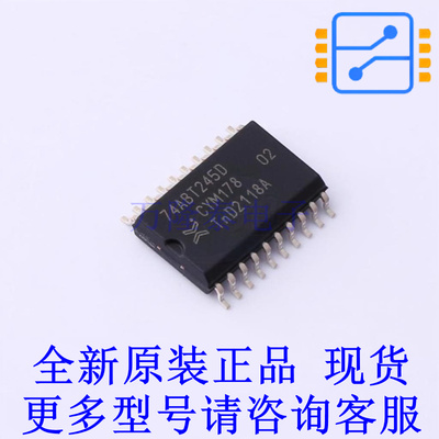 缓冲器/驱动器/收发器 74ABT245D,623 SO-20-300mil 全新原装正品