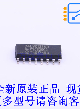 信号开关/编解码器/多路复用器 74LVC138AD,118 SOIC-16 全新原装
