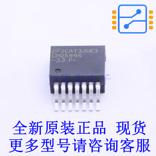 263 LM2599S 正品 TI全新原装 NOPB 3.3 DC电源芯片