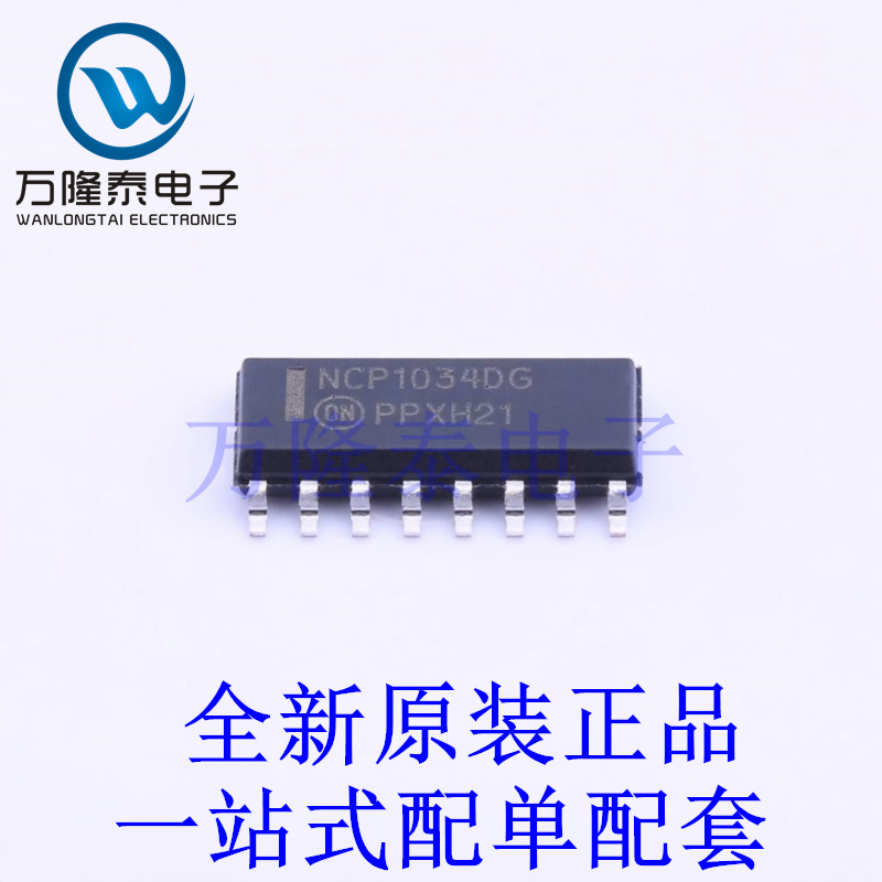DC-DC控制芯片 NCP1034DR2G SOIC-16 全新原装进口 贴片现货