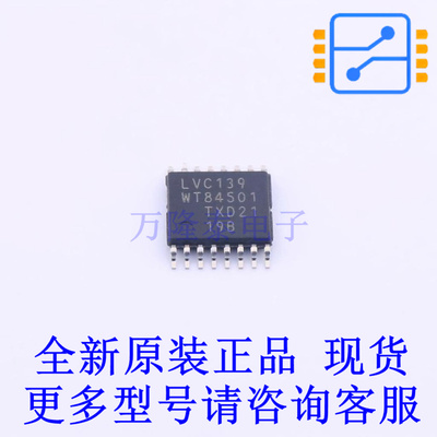 信号开关/编解码器/多路复用器 74LVC139PW,118 TSSOP-16 全新原