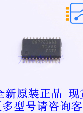 电池管理 BQ7721611PWR TSSOP-24 TI全新原装正品