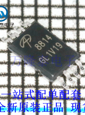 全新原装正品AO8814 8814 封装TSSOP-8 N沟道场效应MOS管 芯片IC