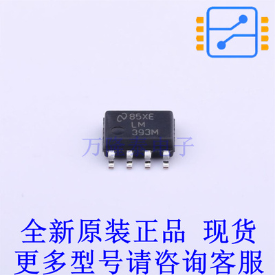 比较器 LM393MX/NOPB SOIC-8 TI全新原装正品