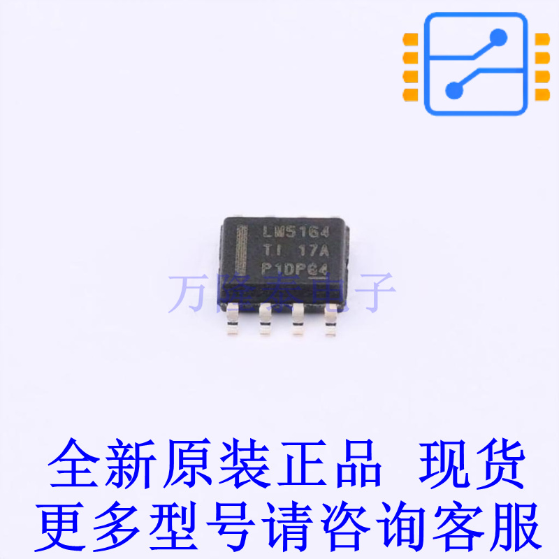 DC-DC电源芯片 LM5164DDAT SO-8 TI全新原装正品