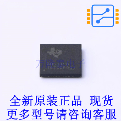 模拟前端(AFE) ADS1198CZXGT NFBGA-64(8x8) TI全新原装正品