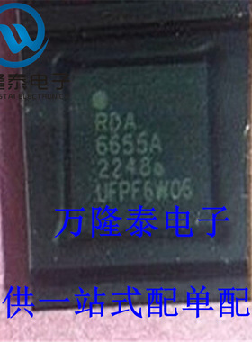 全新原装正品 RDA6655A 封装QFN 数字温控器 温度开关 贴片