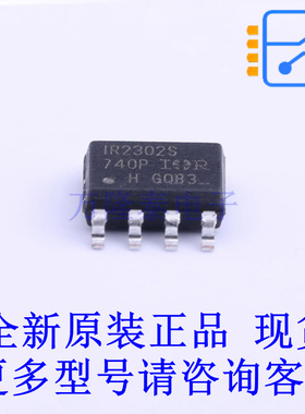 栅极驱动IC IR2302STRPBF SOIC-8 全新原装正品