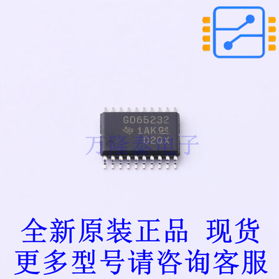 RS232芯片 GD65232PWR TSSOP-20 TI全新原装正品