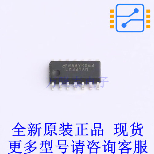 比较器 LM339AMX/NOPB SOIC-14 TI全新原装正品