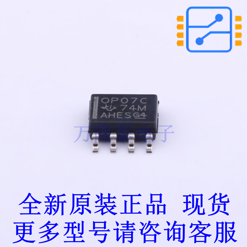 精密运放 OP07CD SOIC-8 TI全新原装正品