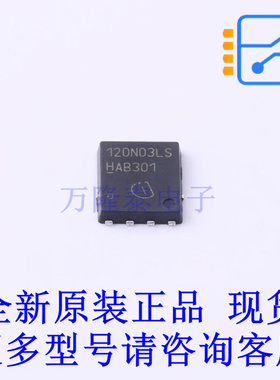 场效应管(MOSFET) BSC120N03LSG - 全新原装正品