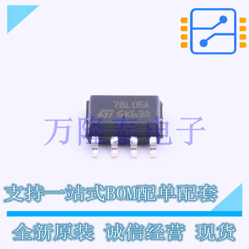 L78L05ACD13TR SOIC-8 工作温度0℃ ~ 125℃ 100mA 全新原装现货