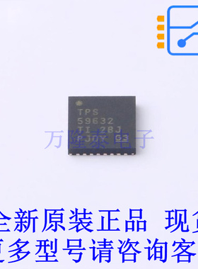 DC-DC控制芯片 TPS59632QRHBTQ1 QFN-32-EP(5x5) TI全新原装正品