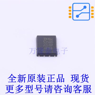 场效应管(MOSFET) IRFH5250DTRPBF TDSON-8 全新原装正品
