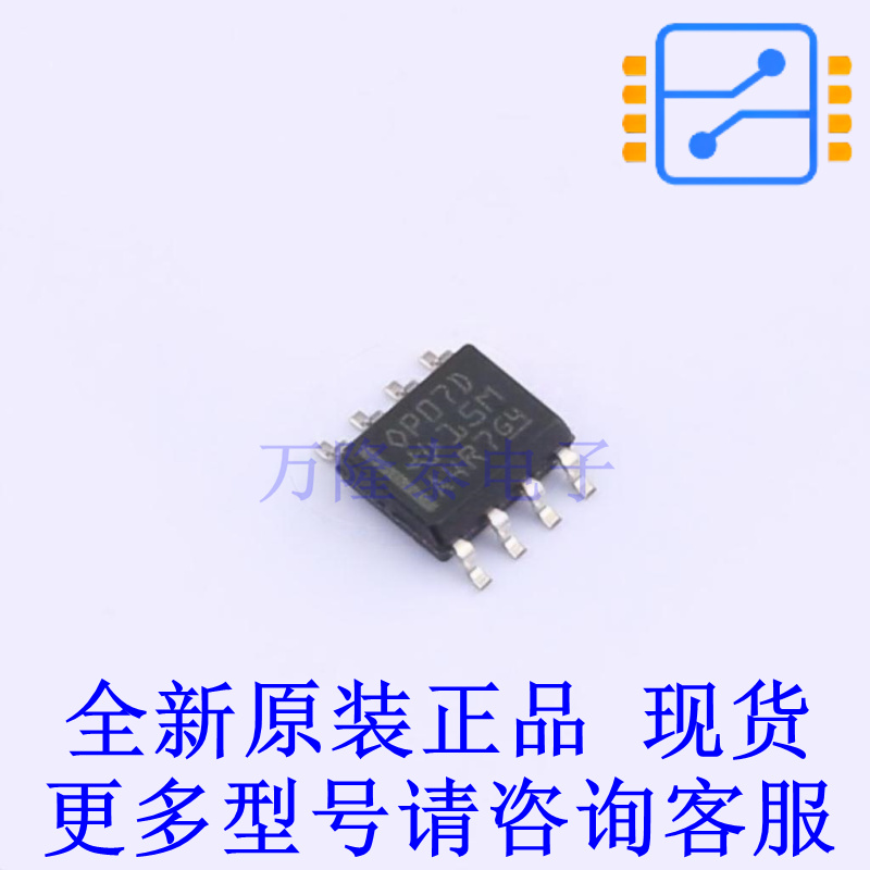 精密运放 OP07DD SOIC-8 TI全新原装正品