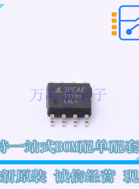 数字隔离器 TPT7720-SO1R SOP-8 3PEAK 全新原装正品