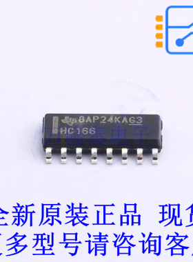 移位寄存器 SN74HC166DR SOIC-16 TI全新原装正品