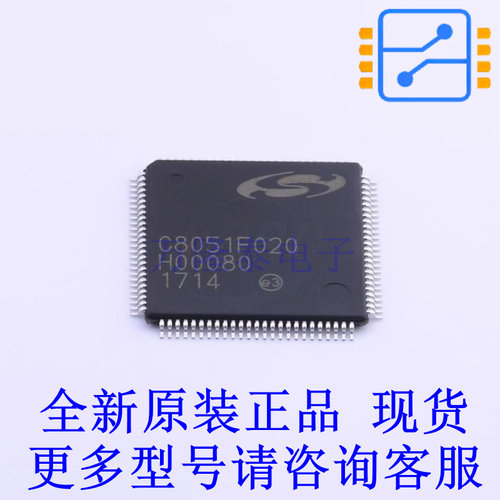 单片机(MCU/MPU/SOC) C8051F020-GQR TQFP-100(14x14) 全新进口正