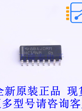 移位寄存器 CD74HC194M96 SOIC-16 TI全新原装正品