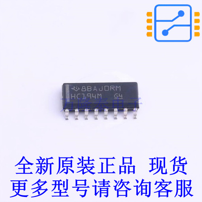 移位寄存器 CD74HC194M96 SOIC-16 TI全新原装正品