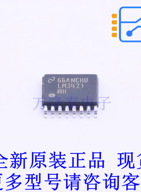 LED驱动 LM3421MH/NOPB TSSOP-16-EP TI全新原装正品
