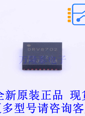 电机驱动芯片 DRV8702QRHBTQ1 HVQFN-32-EP(5x5) TI全新原装正品