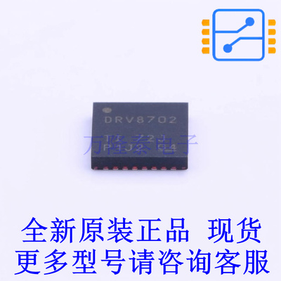 电机驱动芯片 DRV8702QRHBTQ1 HVQFN-32-EP(5x5) TI全新原装正品