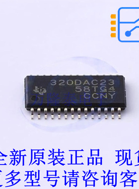 数模转换芯片DAC TLV320DAC23PW TSSOP-28 TI全新原装正品