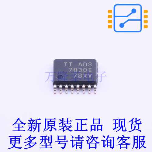 模数转换芯片ADC ADS7830IPWT TSSOP-16 TI全新原装正品