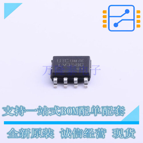 运算放大器 LV358G-S08-R SOP-8 UTC 全新原装正品