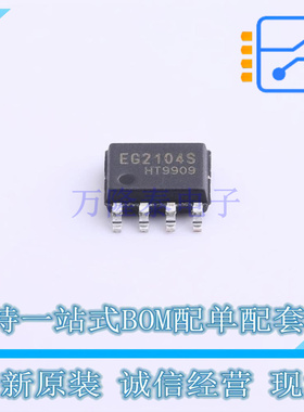 栅极驱动IC EG2104S SOIC-8 EG 全新原装正品