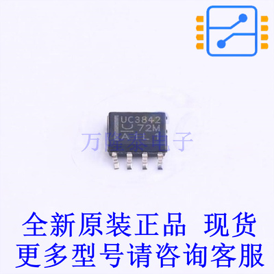 DC-DC控制芯片 UC3842D8 SOIC-8 TI全新原装正品