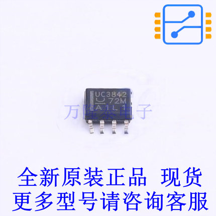 DC-DC控制芯片 UC3842D8 SOIC-8 TI全新原装正品